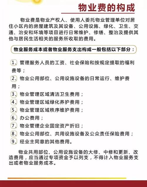 物业维修范围，具体包含哪些项目？-第2张图片-德高鼎泰便民中心