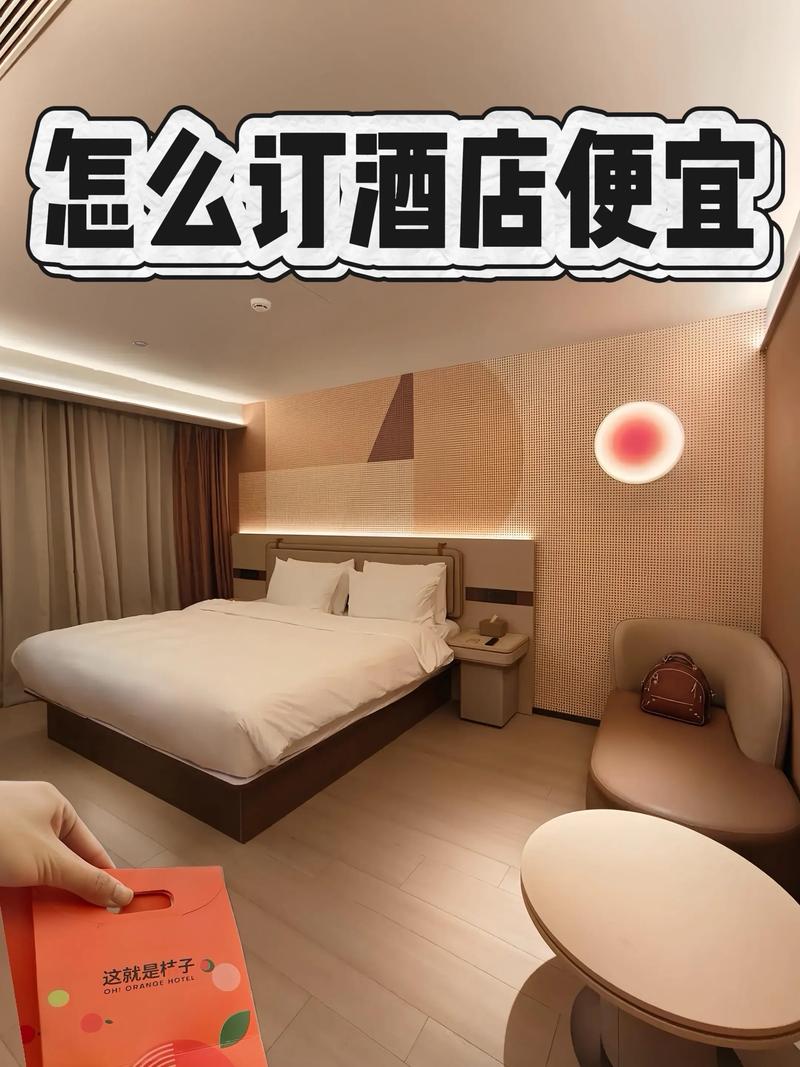 贵阳桔子公寓酒店怎么预订最优惠？-第1张图片-德高鼎泰便民中心