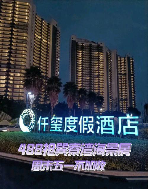 惠州华茂公寓酒店怎么预订最优惠?-第1张图片-德高鼎泰便民中心 惠州华茂公寓酒店怎么预订最优惠?-第1张图片-德高鼎泰便民中心