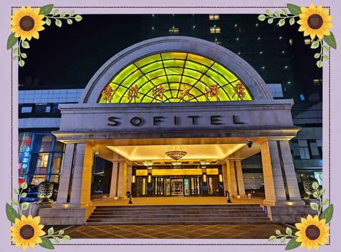 哈尔滨富豪大酒店怎么预订最划算？-第2张图片-德高鼎泰便民中心