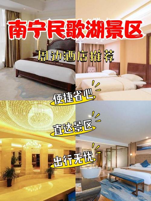 南宁滨海渔港酒店怎么预订最优惠？-第2张图片-德高鼎泰便民中心
