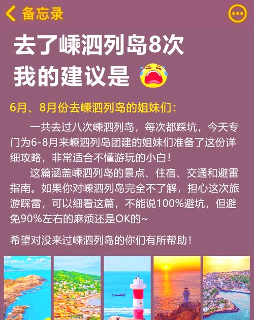 嵊泗列岛独家酒店怎么预订？-第2张图片-德高鼎泰便民中心