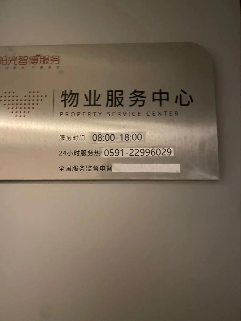 杭州万科物业人事电话多少？-第1张图片-德高鼎泰便民中心