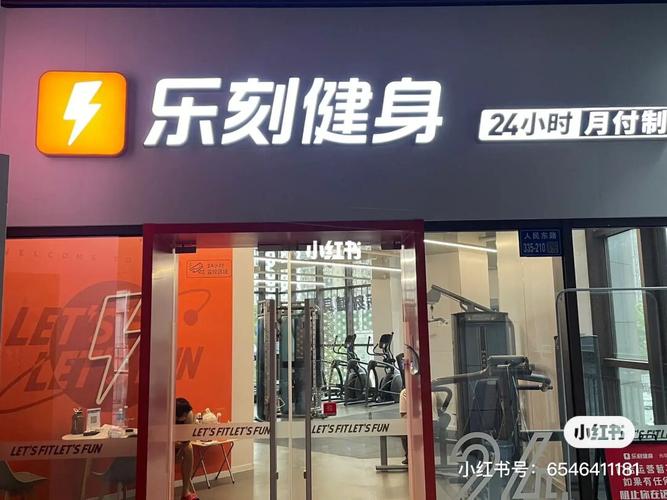 乐刻运动健身店长招聘有何要求？-第2张图片-德高鼎泰便民中心