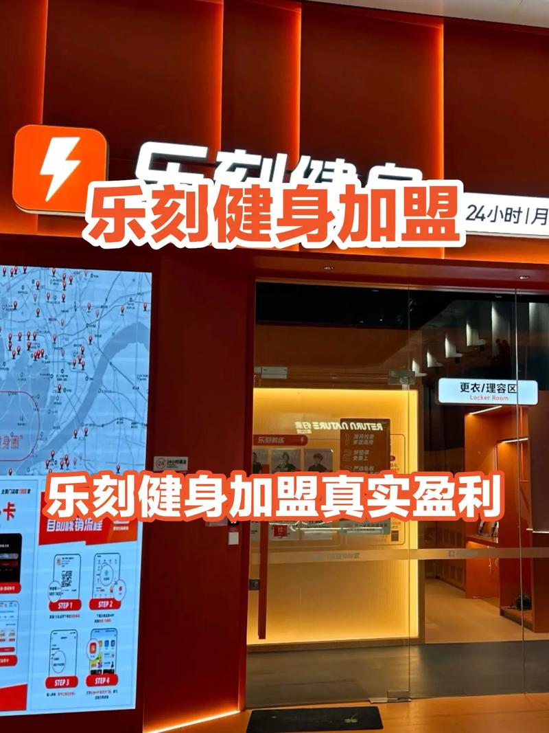 乐刻运动健身店长招聘有何要求？-第1张图片-德高鼎泰便民中心