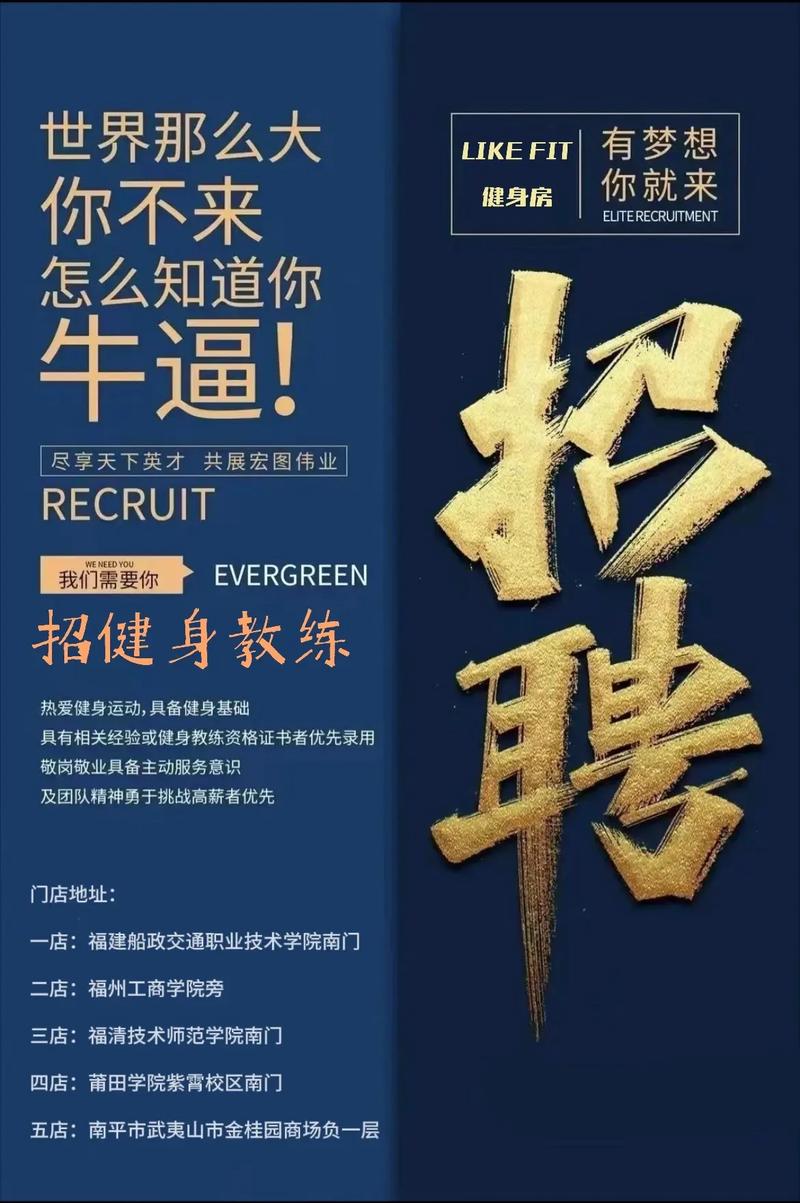 青岛良子健身招聘信息-第2张图片-德高鼎泰便民中心