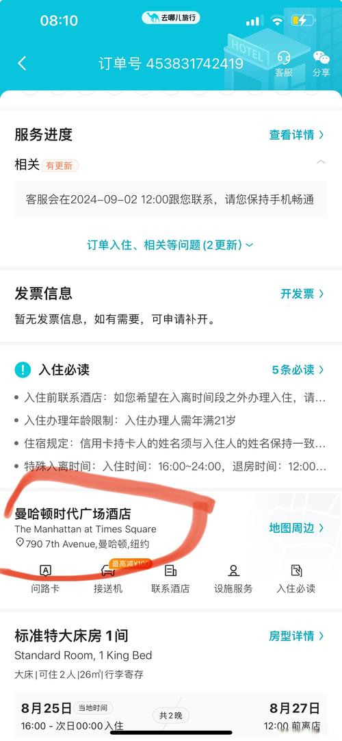临沂巴黎时尚酒店怎么预订最划算？-第1张图片-德高鼎泰便民中心