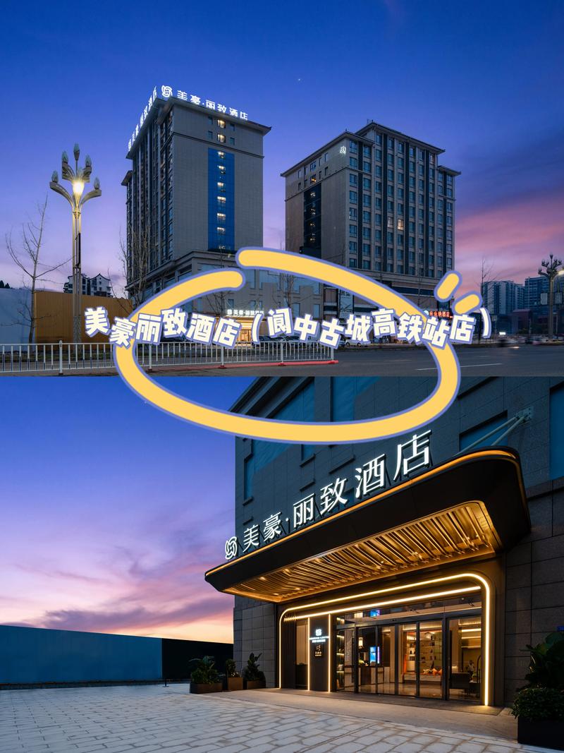 阆中主题电影酒店怎么预订？-第1张图片-德高鼎泰便民中心