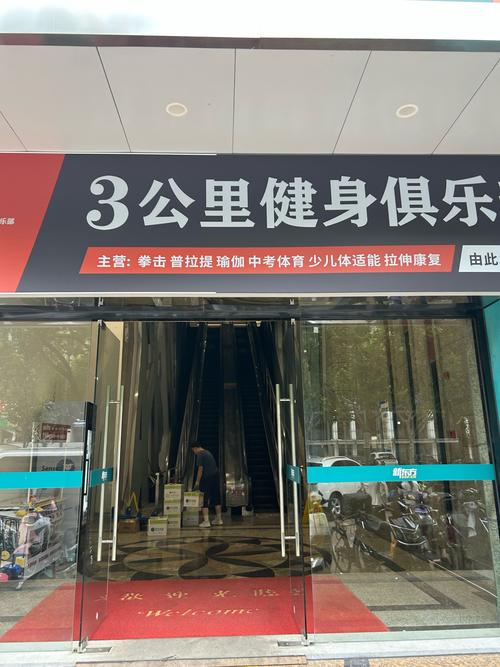 邯郸新世纪红健身电话是多少？-第1张图片-德高鼎泰便民中心