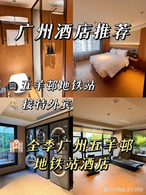 广州海珠主题酒店预订-第2张图片-德高鼎泰便民中心 广州海珠主题酒店预订-第2张图片-德高鼎泰便民中心