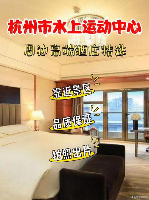 杭州绿地国际酒店预订怎么最划算？-第2张图片-德高鼎泰便民中心