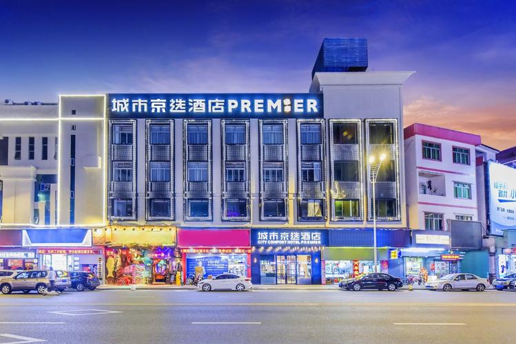 大朗东莞酒店预订，怎么选最划算？-第1张图片-德高鼎泰便民中心