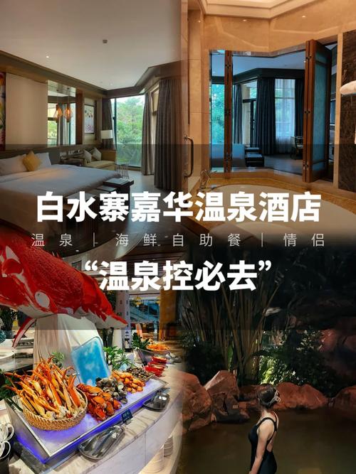 水城温泉森林酒店怎么预订最划算？-第3张图片-德高鼎泰便民中心