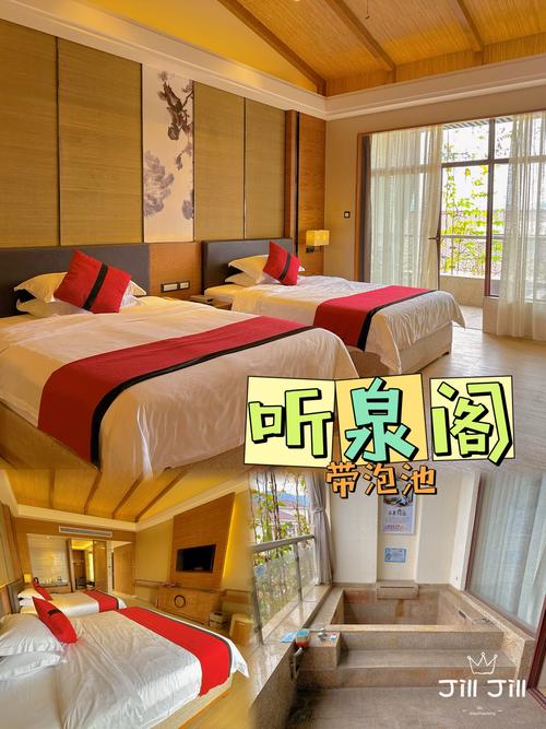 广东度假温泉酒店怎么选？预订要注意什么？-第1张图片-德高鼎泰便民中心