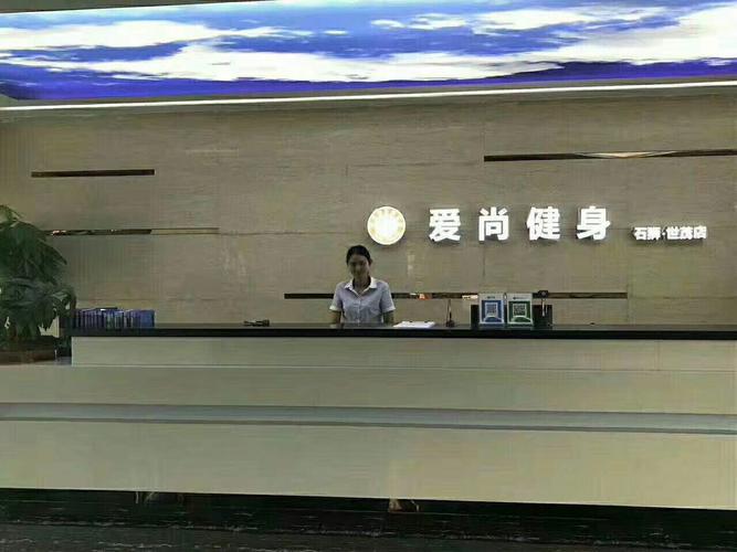 唐山爱尚游泳健身会所-第3张图片-德高鼎泰便民中心