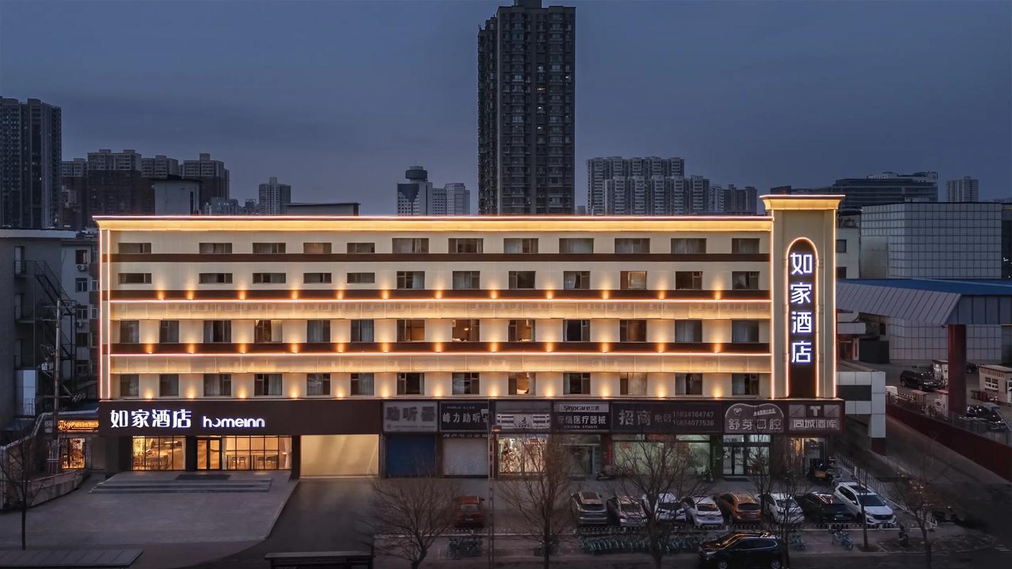 太原如家酒店网上预订怎么操作最方便?-第2张图片-德高鼎泰便民中心 太原如家酒店网上预订怎么操作最方便?-第2张图片-德高鼎泰便民中心