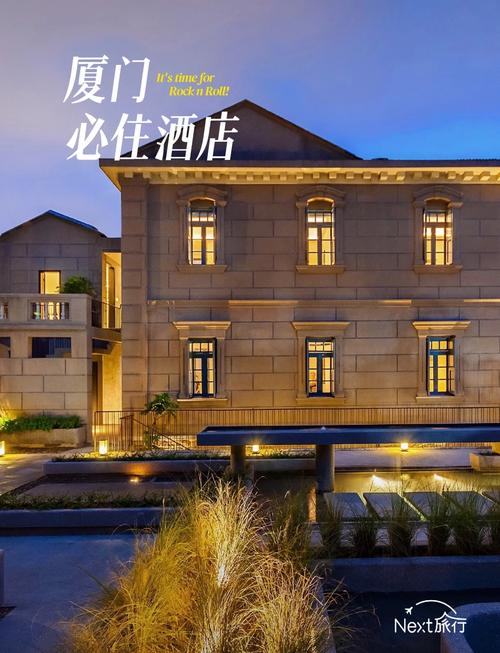 厦门主题连锁酒店怎么选？预订有哪些技巧？-第2张图片-德高鼎泰便民中心