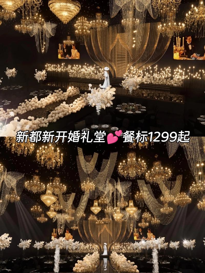 新都周边婚宴酒店怎么选性价比高？-第1张图片-德高鼎泰便民中心