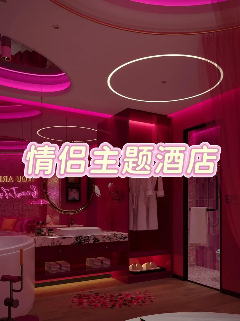 郑州情侣主题酒店怎么选最合适？-第1张图片-德高鼎泰便民中心