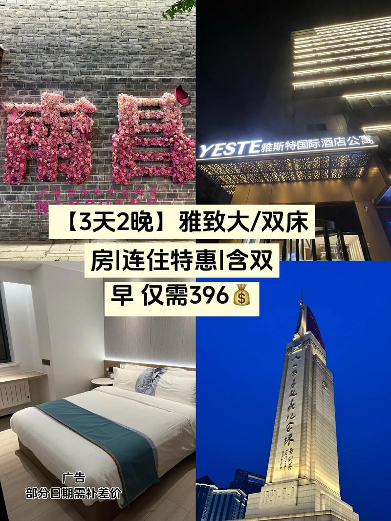 武汉瑞安城市酒店怎么订最划算？-第3张图片-德高鼎泰便民中心
