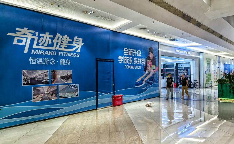 成都奇迹健身官网电话是多少?-第1张图片-德高鼎泰便民中心 成都奇迹健身官网电话是多少?-第1张图片-德高鼎泰便民中心