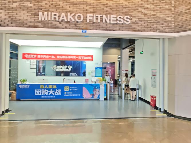 成都奇迹健身官网电话是多少?-第3张图片-德高鼎泰便民中心 成都奇迹健身官网电话是多少?-第3张图片-德高鼎泰便民中心