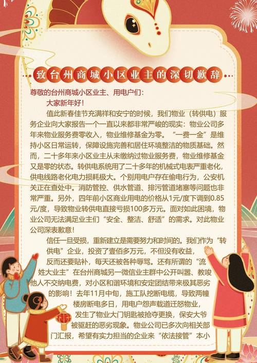 小区物业管理如何成立？-第3张图片-德高鼎泰便民中心