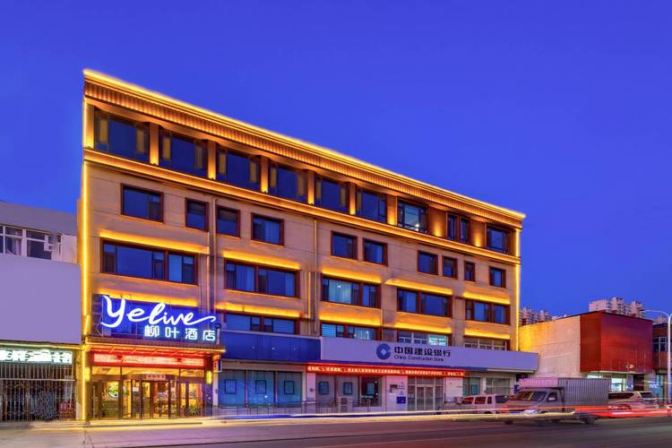 保定白沟主题酒店预订-第2张图片-德高鼎泰便民中心