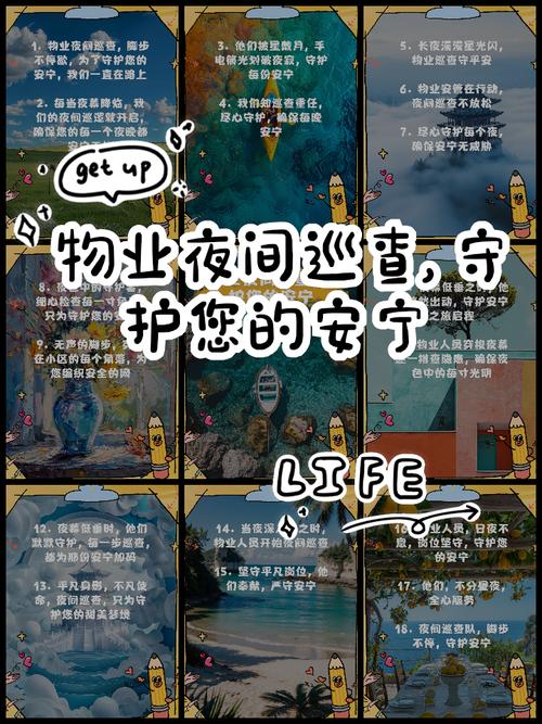 物业管理安全巡查方案如何落地见效？-第2张图片-德高鼎泰便民中心