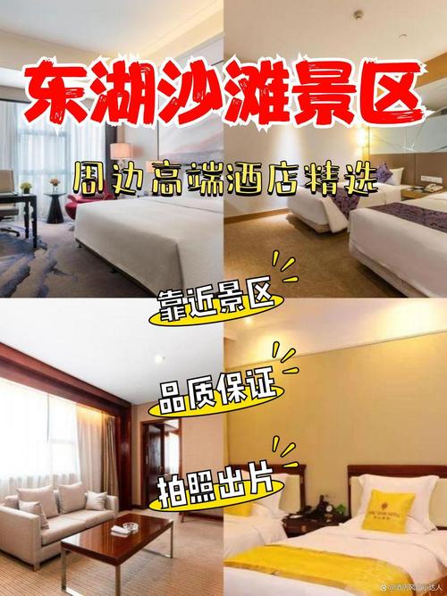 东湖文化广场酒店怎么订最划算?-第1张图片-德高鼎泰便民中心 东湖文化广场酒店怎么订最划算?-第1张图片-德高鼎泰便民中心