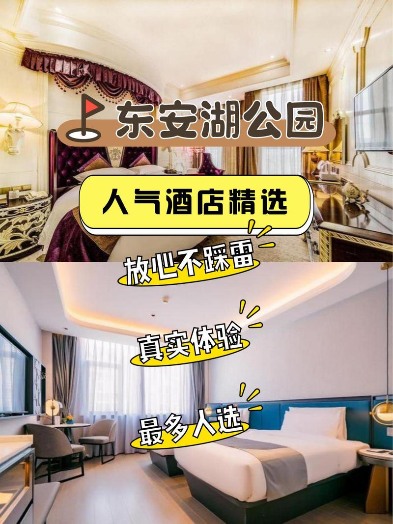 东湖文化广场酒店怎么订最划算？-第2张图片-德高鼎泰便民中心