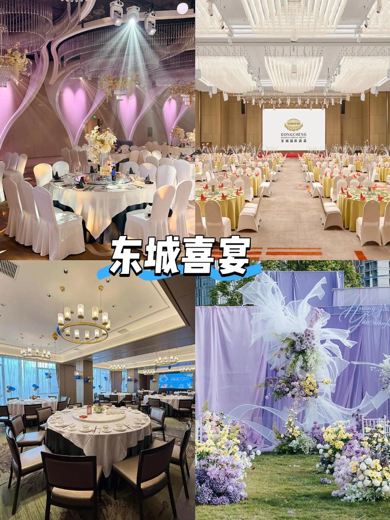 北京高端婚礼酒店怎么选？预订要注意啥？-第3张图片-德高鼎泰便民中心