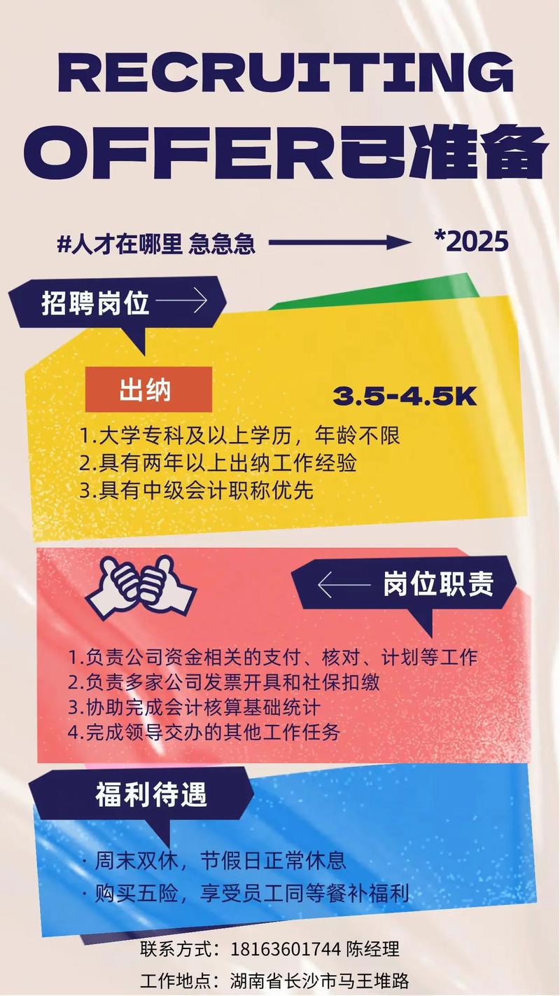 北京物业公司招聘出纳,要求有哪些?-第1张图片-德高鼎泰便民中心 北京物业公司招聘出纳,要求有哪些?-第1张图片-德高鼎泰便民中心