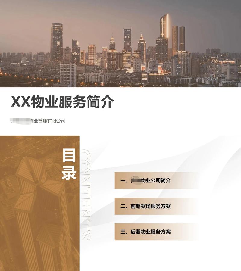 物业服务企业的产品到底是什么?-第3张图片-德高鼎泰便民中心 物业服务企业的产品到底是什么?-第3张图片-德高鼎泰便民中心