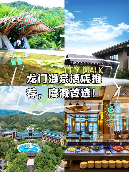 龙门天天温泉酒店怎么预订最优惠?-第2张图片-德高鼎泰便民中心 龙门天天温泉酒店怎么预订最优惠?-第2张图片-德高鼎泰便民中心