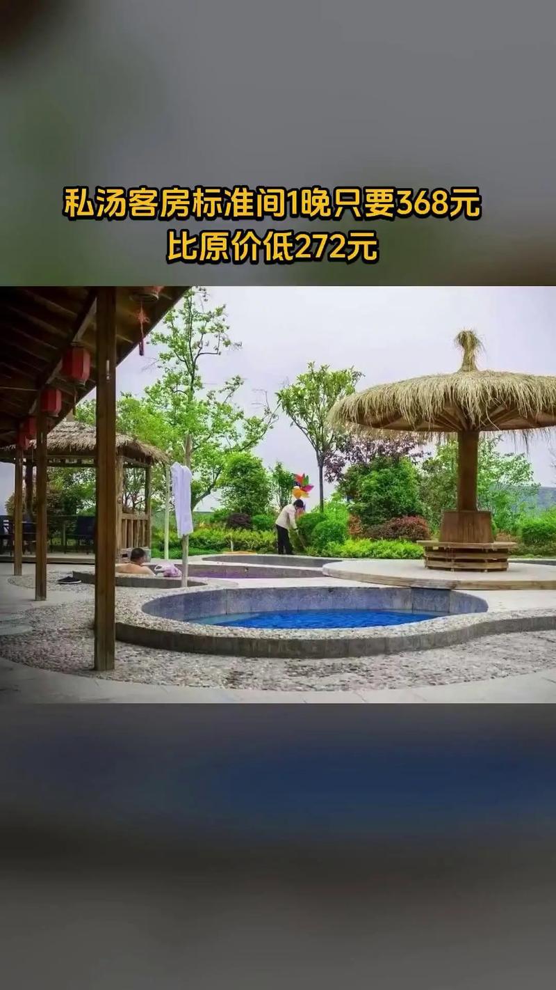 森林溪谷温泉酒店怎么预订最划算？-第3张图片-德高鼎泰便民中心