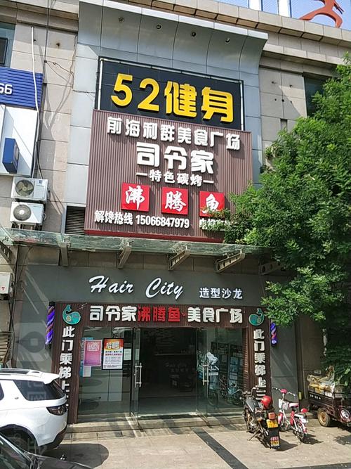 青岛52健身连锁机构有何独特优势？-第2张图片-德高鼎泰便民中心