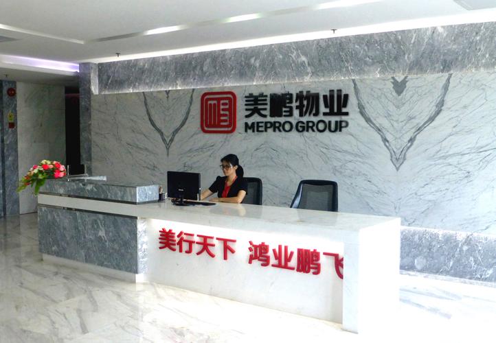 深圳有哪些靠谱的物业公司？-第1张图片-德高鼎泰便民中心