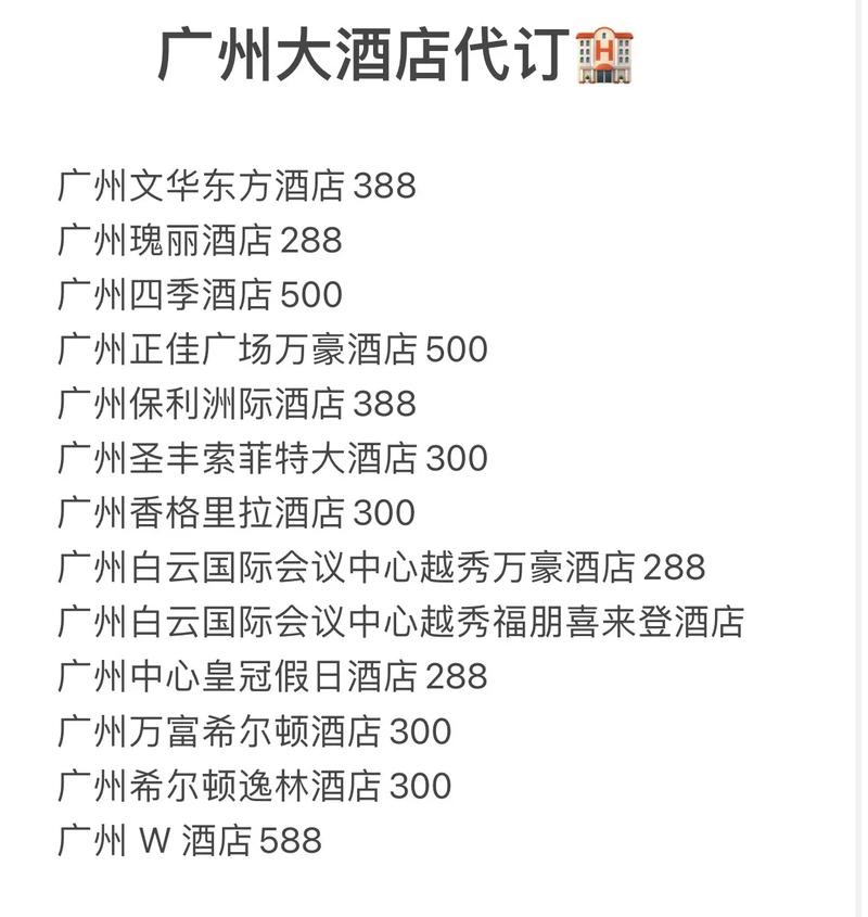 广州珠江国际酒店预订怎么选最划算?-第2张图片-德高鼎泰便民中心 广州珠江国际酒店预订怎么选最划算?-第2张图片-德高鼎泰便民中心