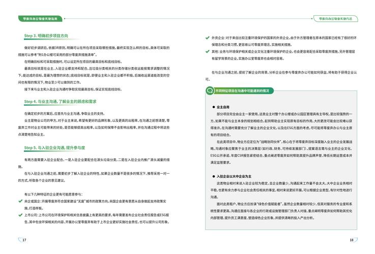 2025物业管理办法-第3张图片-德高鼎泰便民中心 2025物业管理办法-第3张图片-德高鼎泰便民中心