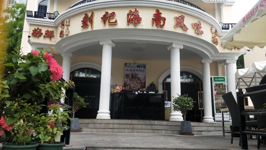 深圳东海集团酒店预订怎么操作？-第1张图片-德高鼎泰便民中心