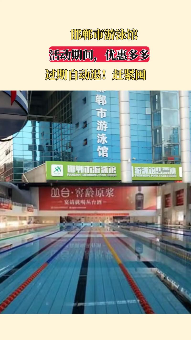 邯郸阳光国际游泳健身-第3张图片-德高鼎泰便民中心