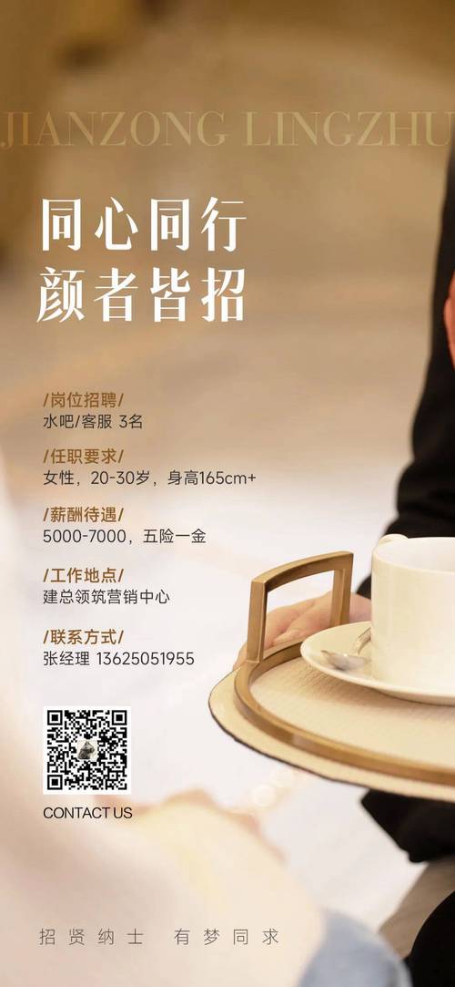 物业客服招聘信息内容-第2张图片-德高鼎泰便民中心