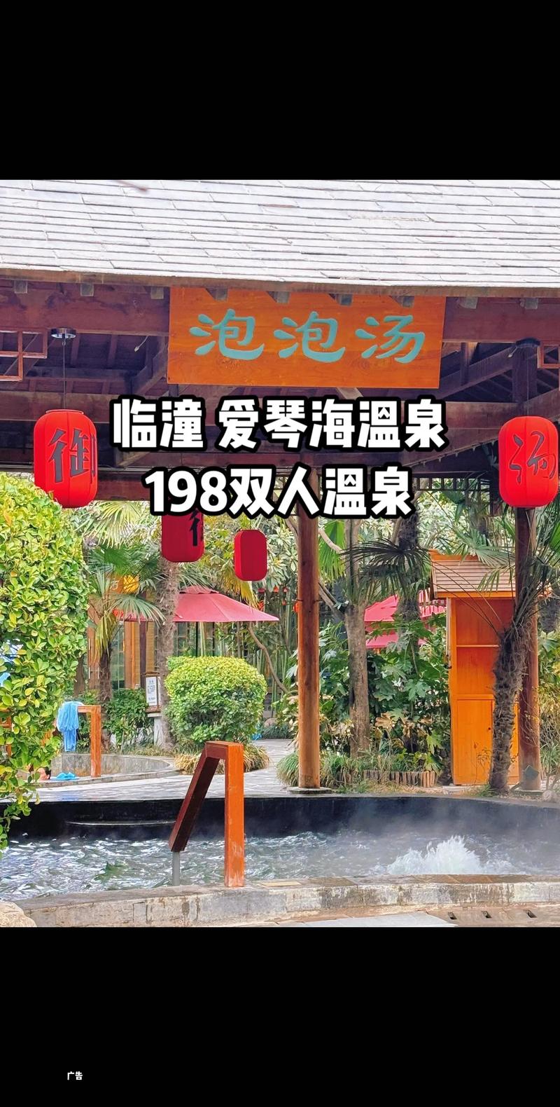 陕西情侣温泉酒店预订要注意什么？-第2张图片-德高鼎泰便民中心