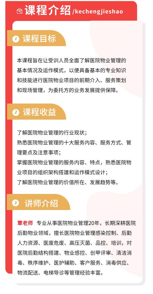 如何提升医院后勤物业管理效能？-第1张图片-德高鼎泰便民中心