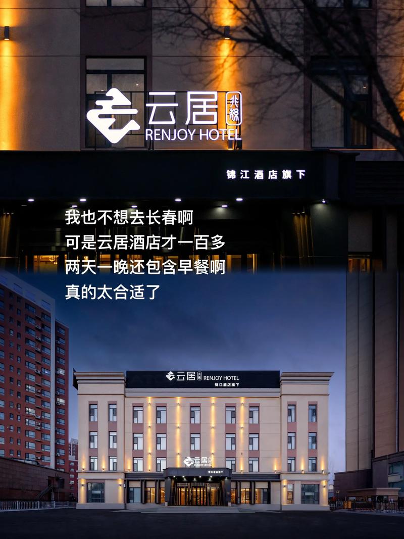 长春附近婚宴酒店怎么选？-第2张图片-德高鼎泰便民中心