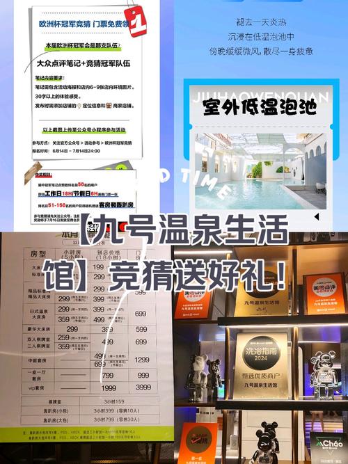 北国温泉酒店网络预订怎么操作最划算？-第1张图片-德高鼎泰便民中心