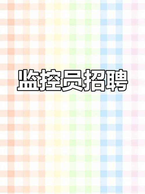 石家庄物业监控员招聘要求有哪些?-第1张图片-德高鼎泰便民中心 石家庄物业监控员招聘要求有哪些?-第1张图片-德高鼎泰便民中心