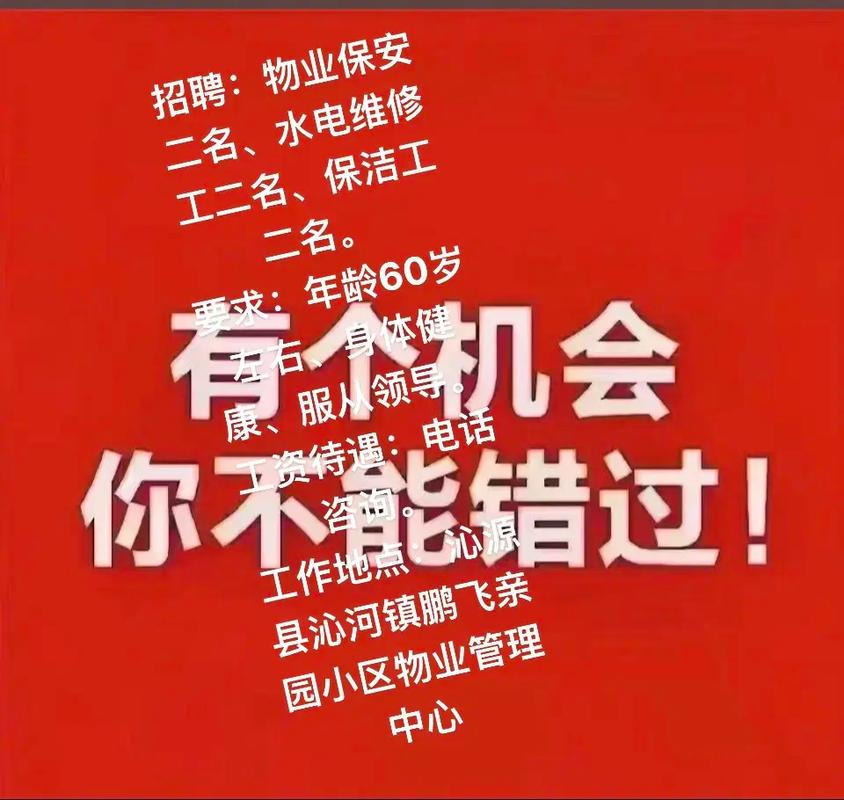 石家庄物业监控员招聘要求有哪些?-第3张图片-德高鼎泰便民中心 石家庄物业监控员招聘要求有哪些?-第3张图片-德高鼎泰便民中心