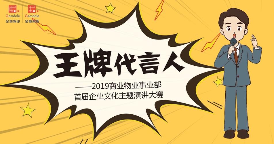 深圳金地物业客服招聘要求有哪些?-第2张图片-德高鼎泰便民中心 深圳金地物业客服招聘要求有哪些?-第2张图片-德高鼎泰便民中心